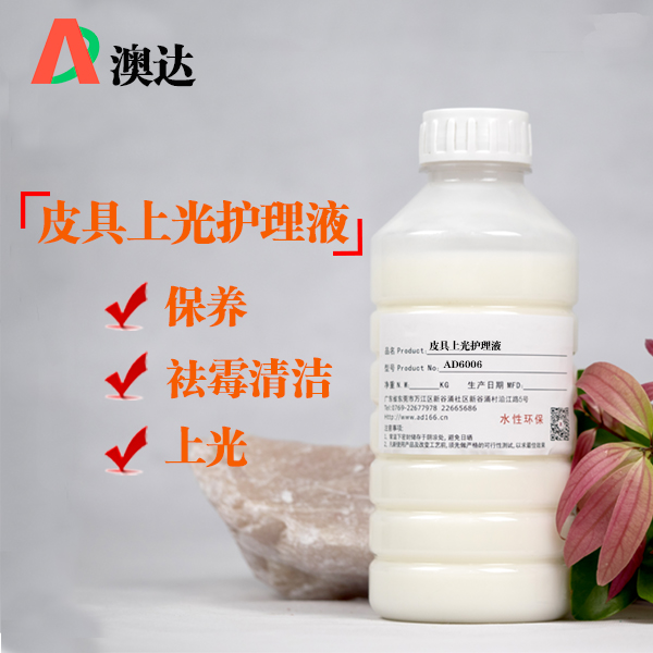 乳化蠟分享皮具上光護理液 皮革保養(yǎng)知識