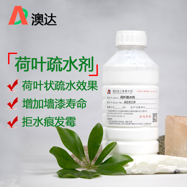 疏水劑在涂料中的應(yīng)用案例