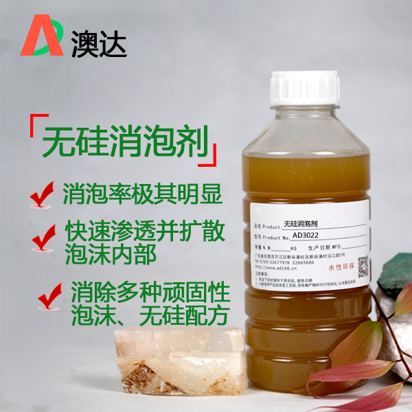 乳化蠟分享無硅消泡劑的技術參數(shù)